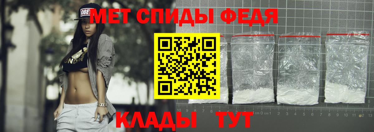 Амфетамин Premium  Вход с VPN  АМФ  Домодедово 