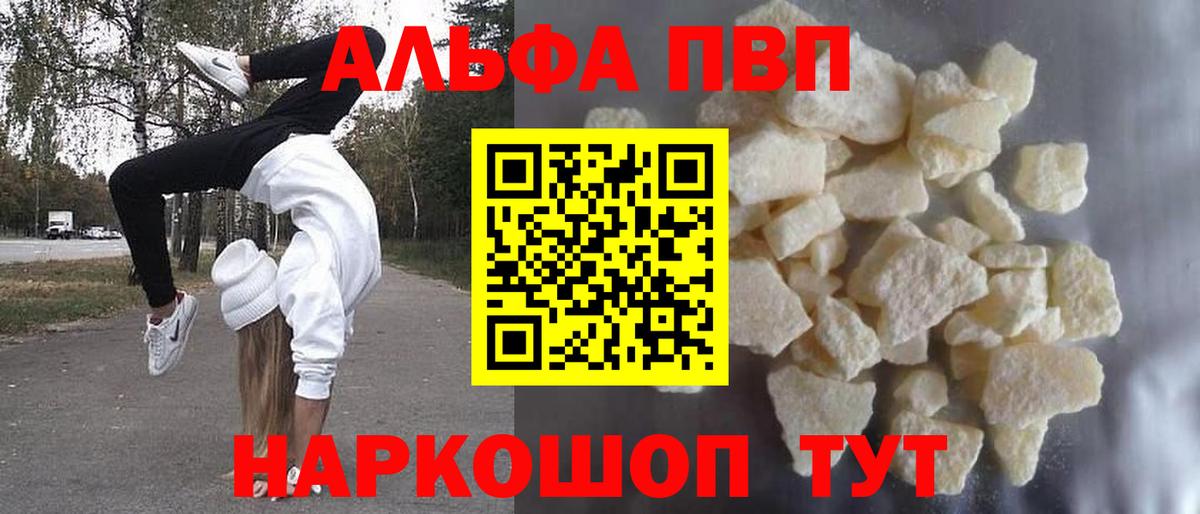 APVP  Alfa_PVP СК  Вход с VPN  APVP Соль  Домодедово  Alpha PVP мука 