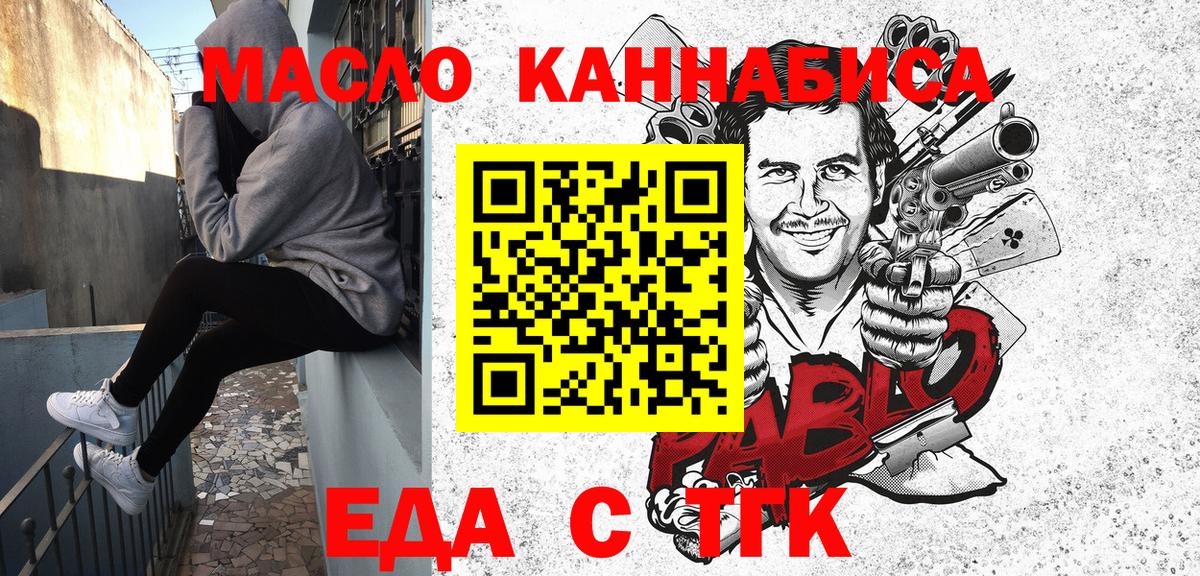 Домодедово  Еда ТГК марихуана  Вход с VPN 