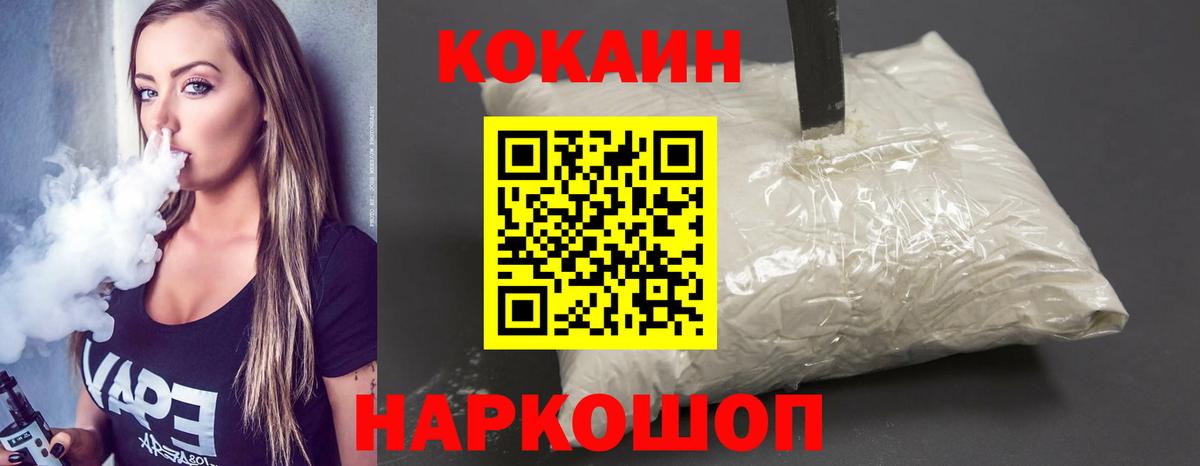 Домодедово  КОКАИН Боливия  Вход с VPN  КОКАИН Колумбийский 