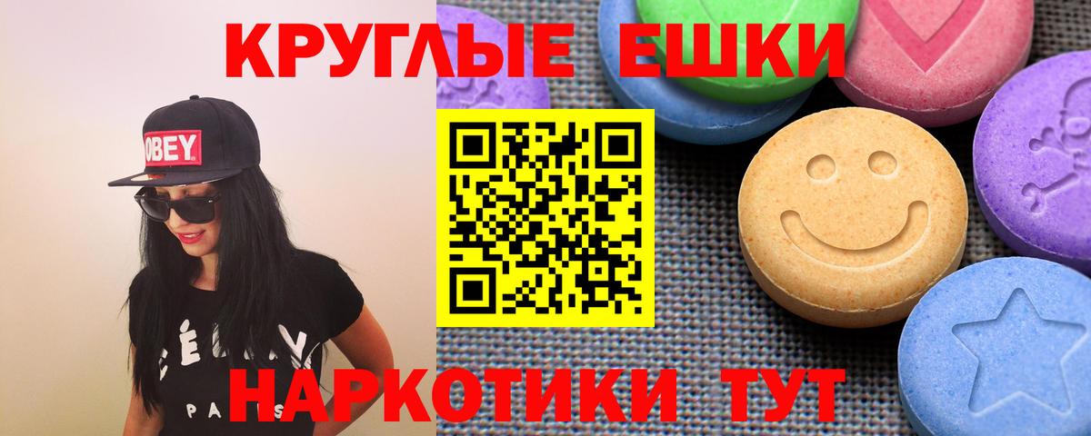 Ecstasy 250 мг  Вход с VPN  Ecstasy  Домодедово 