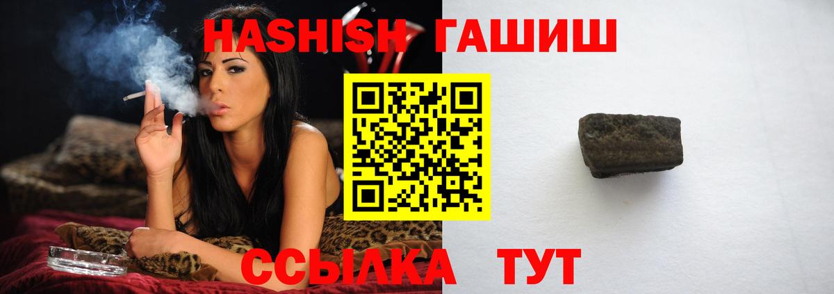 ГАШ Premium  ГАШ  Вход с VPN  Домодедово  ГАШИШ 40% ТГК 