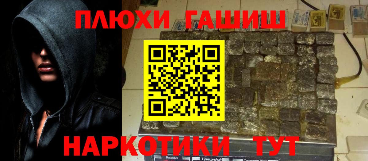 ГАШ гарик Домодедово