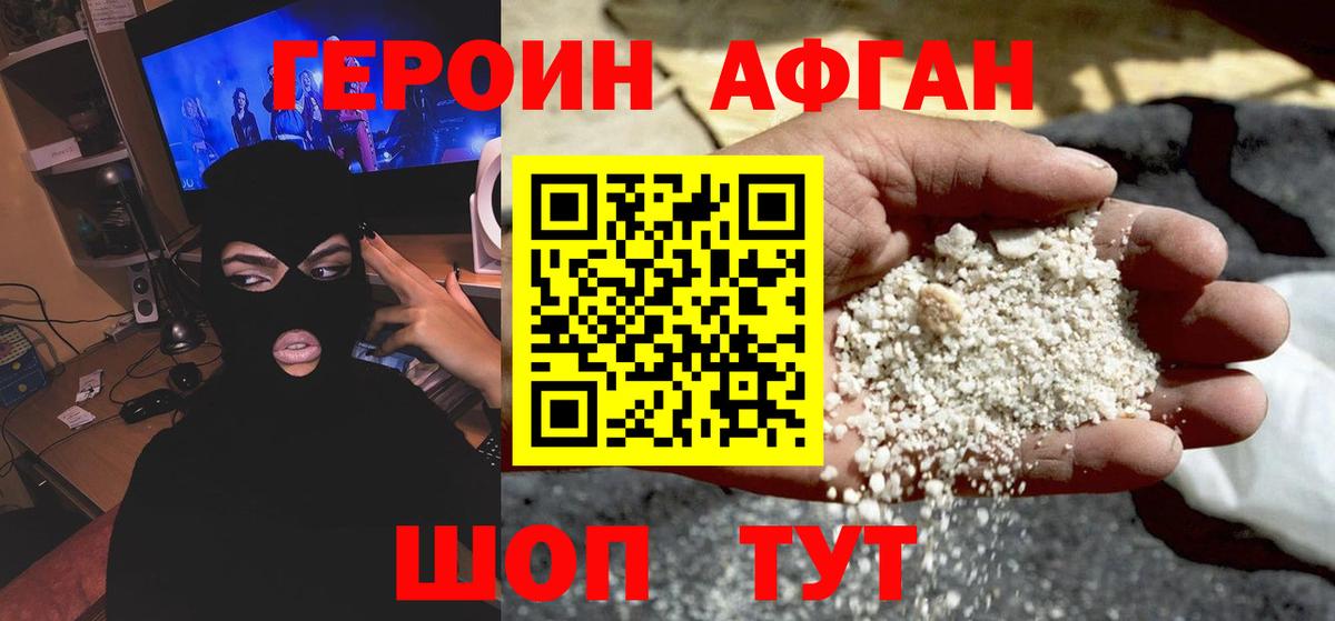 ГЕРОИН VHQ  Вход с VPN  Домодедово 