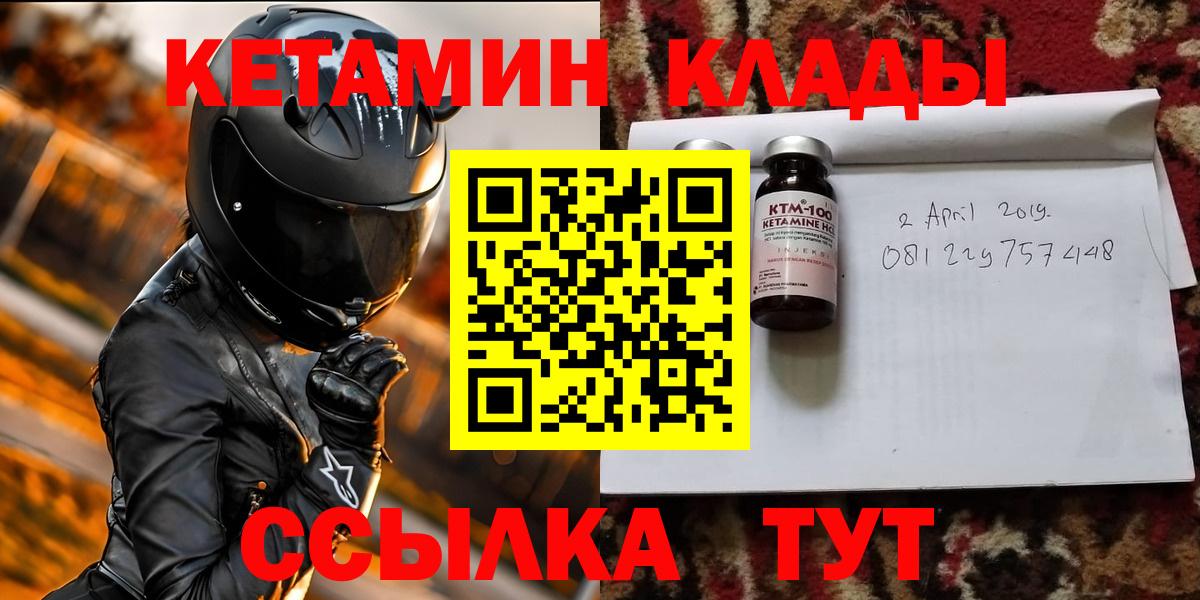 КЕТАМИН VHQ Домодедово