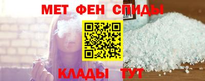 метамфетамин Ангарск