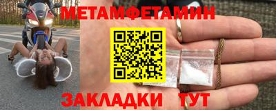 метамфетамин Ангарск