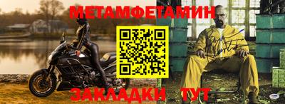 метамфетамин Ангарск