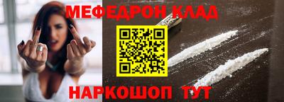 метамфетамин Ангарск