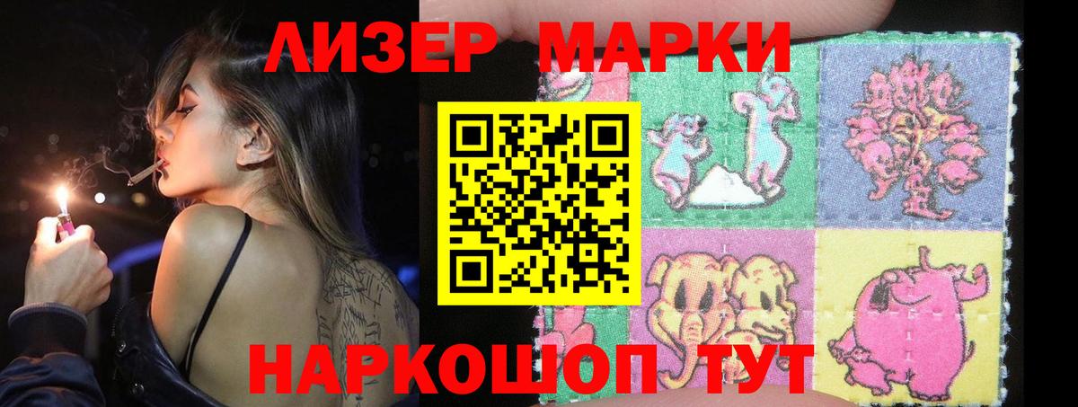 Лсд 25 экстази кислота Домодедово