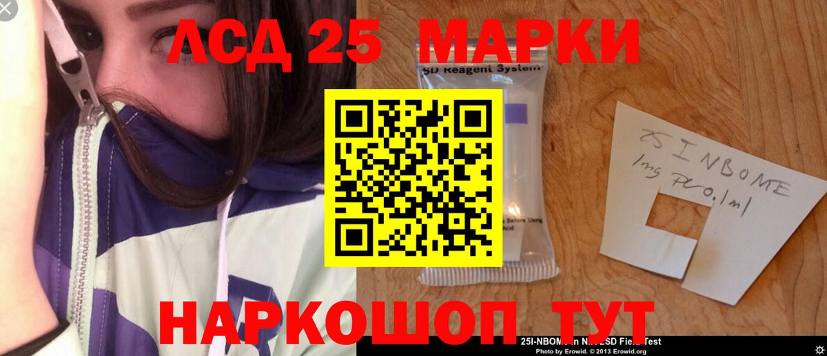 ЛСД экстази кислота  Вход с VPN  LSD-25 экстази кислота  ЛСД экстази  Домодедово 