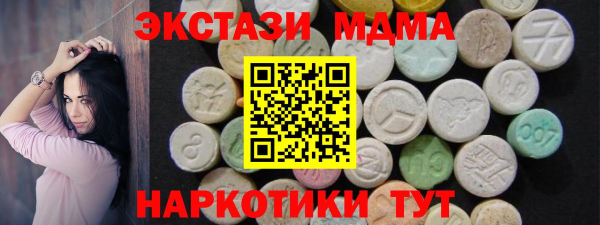 Домодедово  MDMA Molly  MDMA  MDMA молли  Вход с VPN 