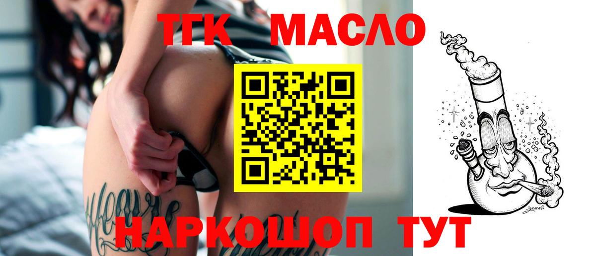 Домодедово  Дистиллят ТГК вейп  Вход с VPN 