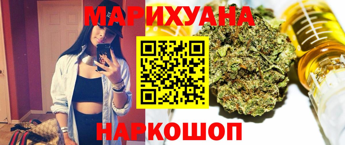 Домодедово  Конопля OG Kush  Бошки марихуана сатива  Вход с VPN  Бошки Шишки сатива 